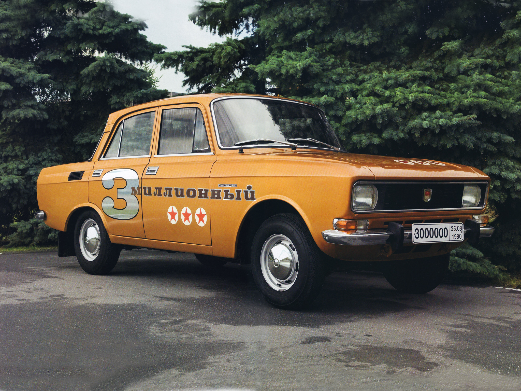 Soviet car. АЗЛК-2140 «Москвич» автомобили «Москвич». Москвич 2140трехмилионный. Москвич 2140. Москвич 2140 3 миллионный.