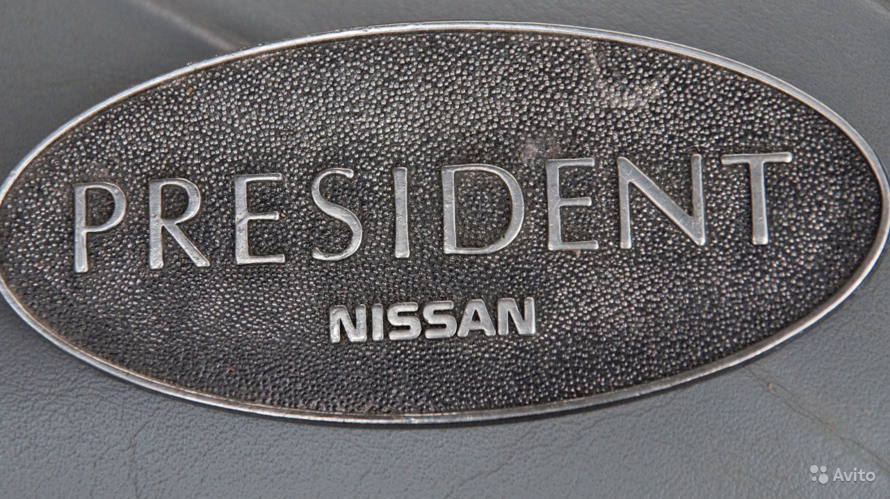 Авито vin. Nissan President 1994. Nissan President hg50. Авито Ниссан.